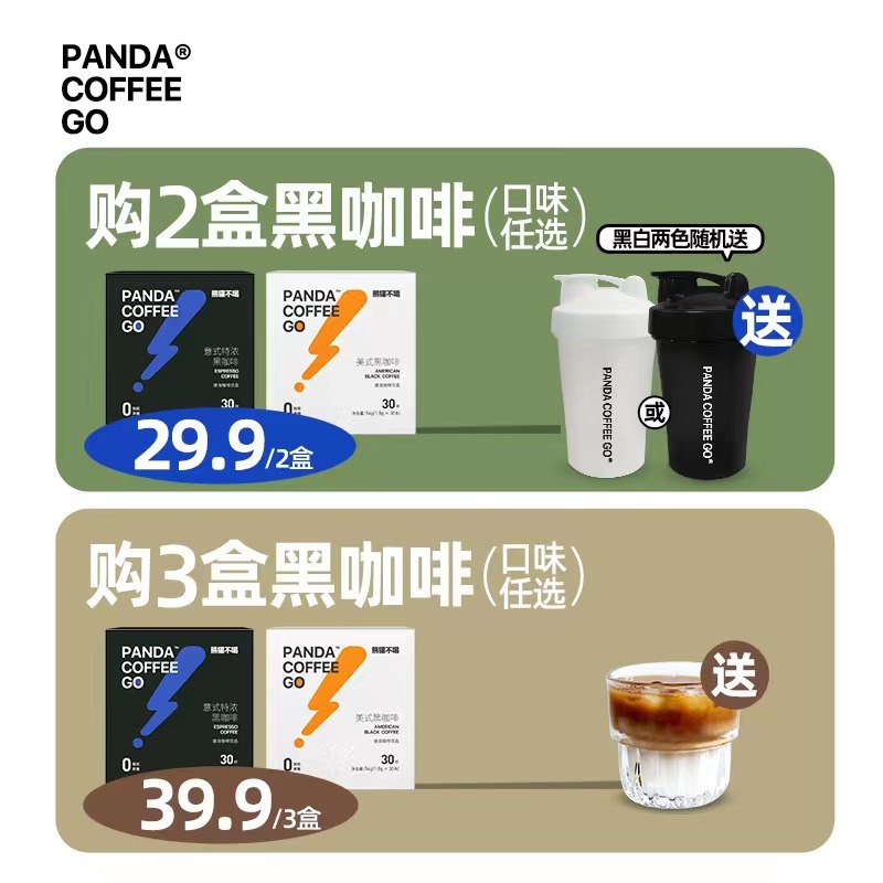 熊猫不喝咖啡美式/意式速溶纯黑咖啡30杯0蔗糖正品香醇运动提神-图0