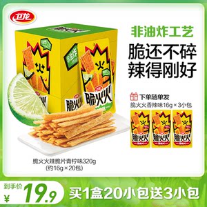 卫龙辣条脆火火辣脆片非油炸膨化办公解馋零食网红小吃休闲食品