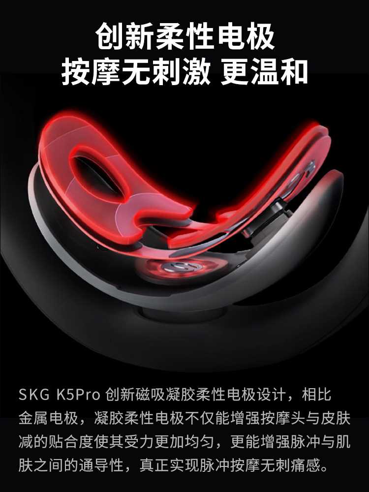 年货送礼SKG颈椎按摩仪K5pro中频不刺痛护颈仪颈部按摩器热敷按摩-图2