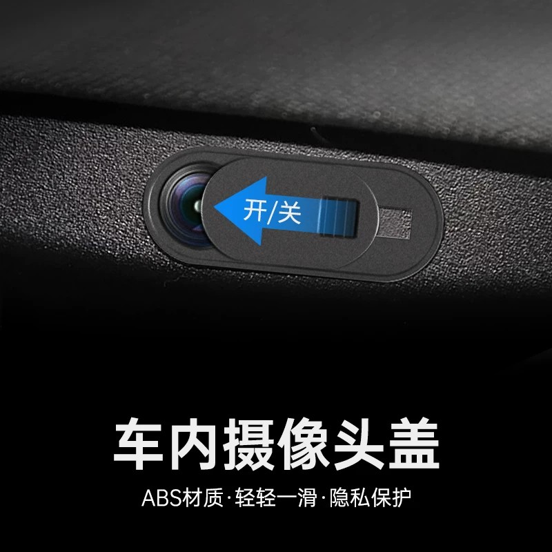 专用长安深蓝s7/sl03车载摄像头保护盖镜头盖贴内饰改装用品配件