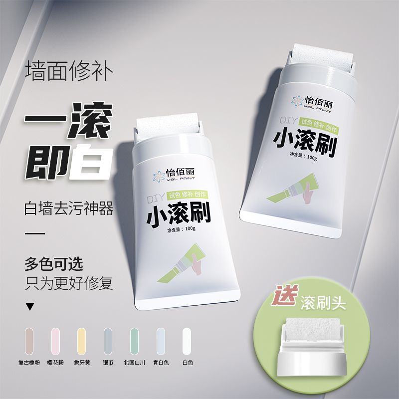 墙壁修复白墙面小滚刷补墙膏自喷遮丑家用白色乳胶漆修补去污神器 - 图2