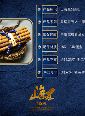 摩羯2024幸运宝石手链原创设计