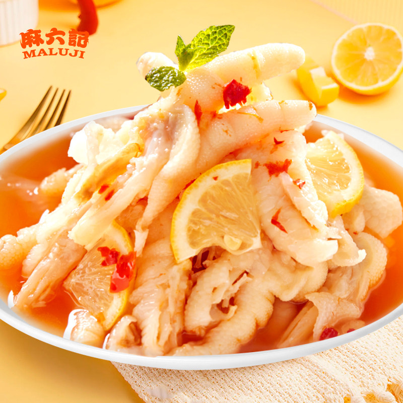 麻六记泰式柠檬去骨凤爪鸡爪熟食下酒菜下午茶宵夜零食小吃小凉菜,淘宝优惠券,粉丝福利购,淘宝优惠卷