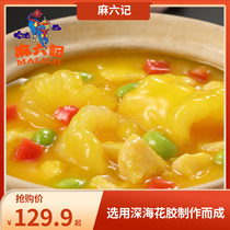 Hemp Six Notes Chicken Golden Soup Flower Glue Chicken 350g Heated Ready-to-eat Port Style Sidelining Stove Hot Pot Fresh Chicken Broth