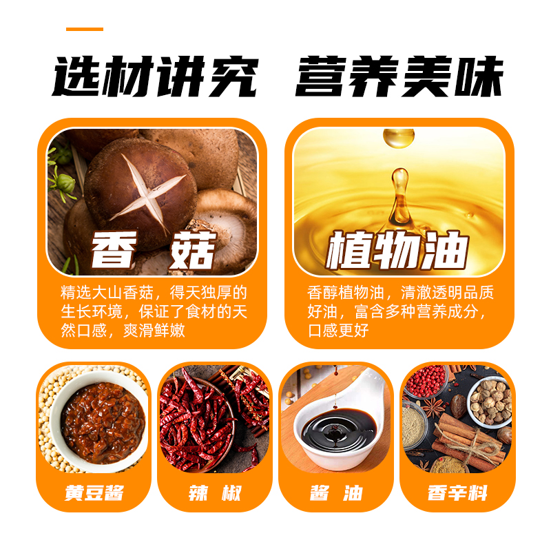 大山合太然香菇拌饭酱即食罐头美味脆口下饭菜面香辣椒蘸蘑菇酱 - 图2