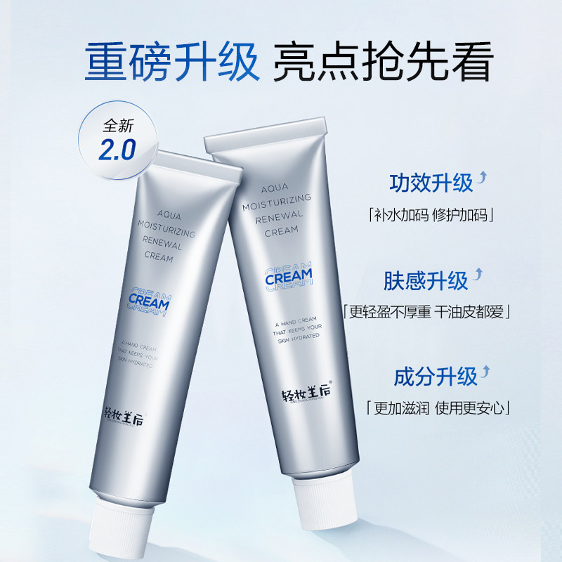 滋润保湿清爽不油腻防干裂护手霜 轻妆王后化妆品护手霜