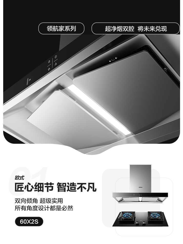 老板60x2s欧式家用厨房油烟机 老板厨电油烟机