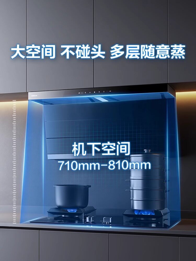  老板厨电油烟机