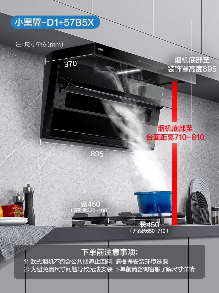  老板厨电烟灶消套装