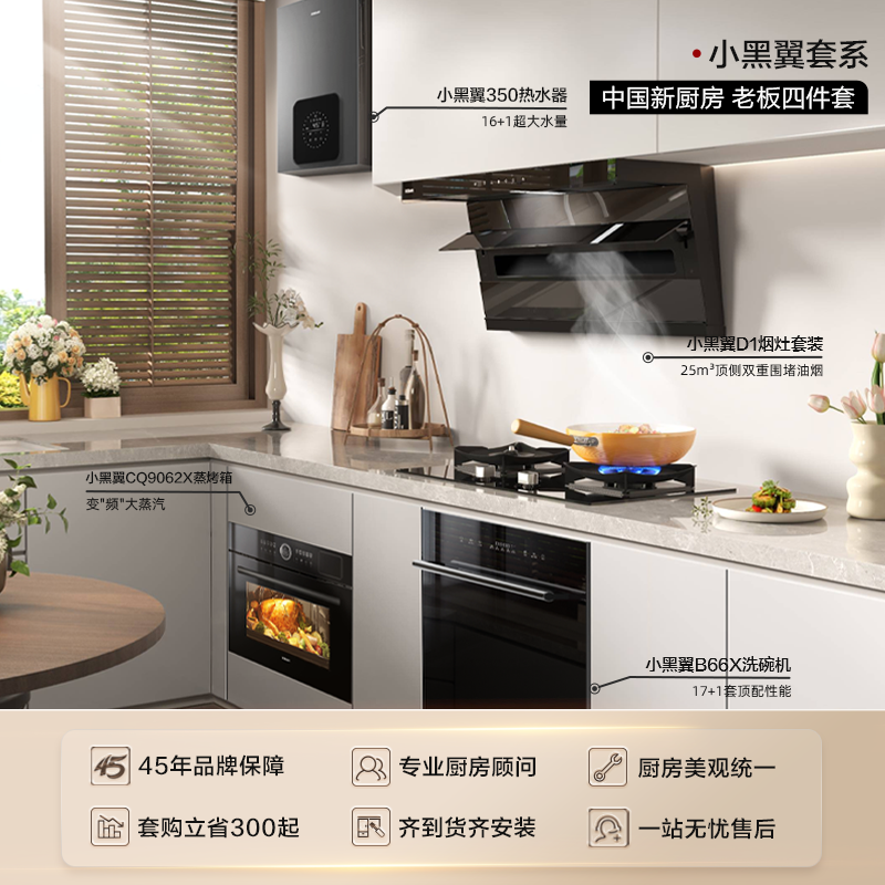 [小黑翼]老板官方旗舰店新款顶侧双吸抽油烟机燃气灶套装D1烟灶