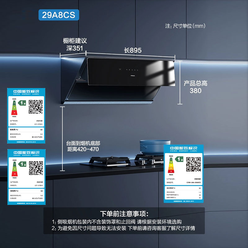 老板29A8CS+57变频吸油烟机燃气灶套装厨房家用大吸力烟灶套装