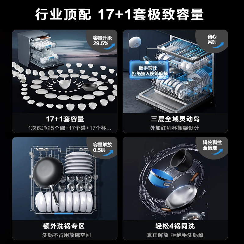 【重磅新品】老板17+1套洗碗机嵌入式全自动家用消毒热风烘干B66X