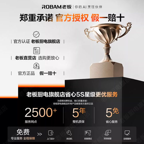 老板双子星E2/E2L/E2P吸抽油烟机燃气灶一套装家用官方旗舰店正品 - 图0