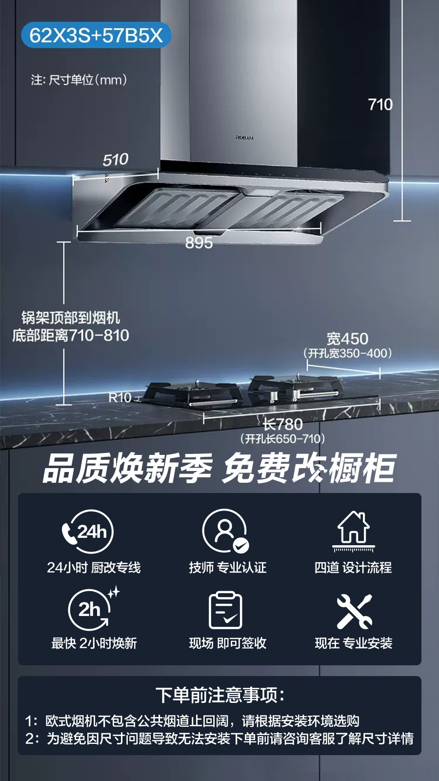 老板官方旗舰店62x3s+抽油烟机 老板厨电烟灶消套装