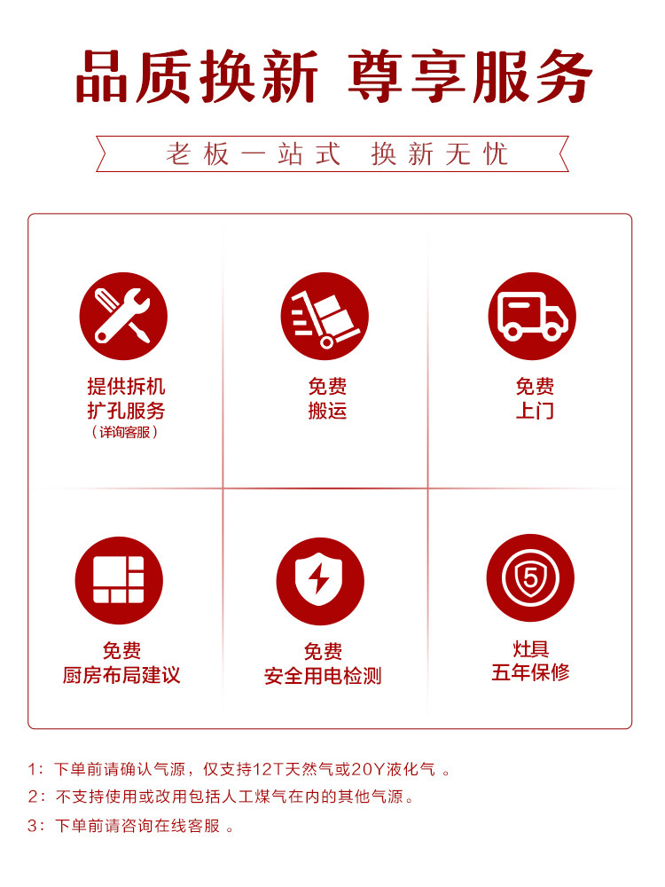 老板32b6x燃气灶台式嵌入式煤气灶 老板厨电燃气灶
