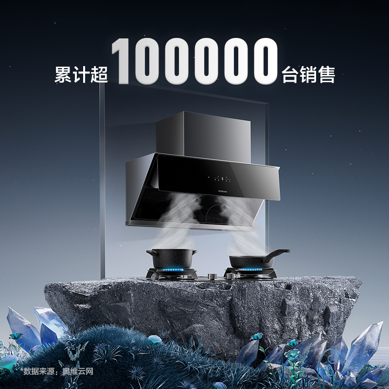 探索家老板官方旗舰店28X6ST变频吸抽油烟机家用厨房燃气灶套餐