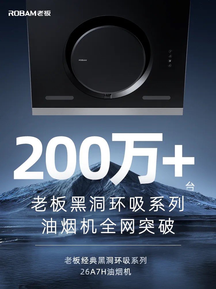 老板26a7h新抽吸家用厨房油烟机 老板厨电油烟机