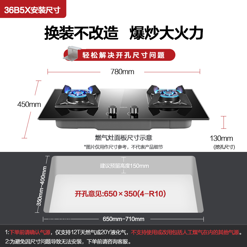 老板官方旗舰店36b5x嵌入式煤气灶 老板厨电燃气灶