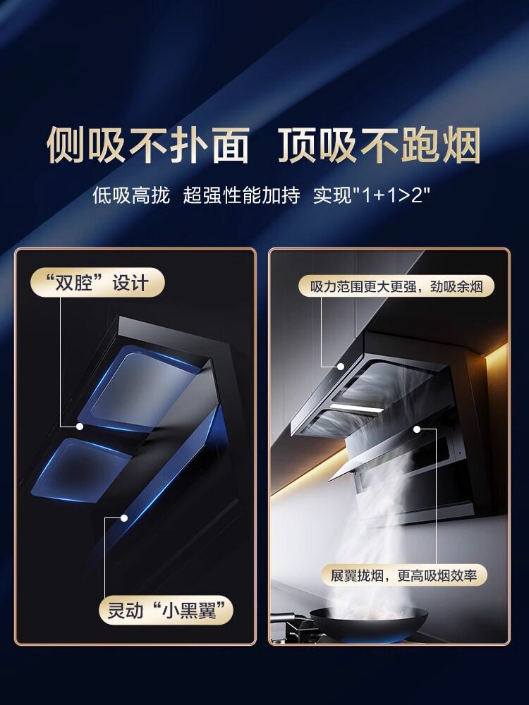  老板厨电油烟机