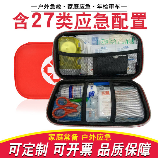 户外急救包定制轻便携红十字会防灾人防应急包车载登山卫生医疗