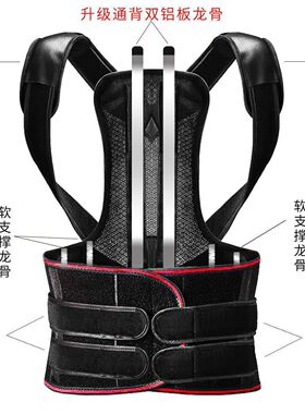 驼背带成人儿童后背坐姿男女是隐形器防脊柱侧弯