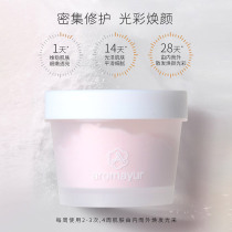 Sub-Throwing Cup Mask Powder Water Replenishing Moisturizing Beauty Salon Aloe Jars Soft Film Powder Split Pimple Smear