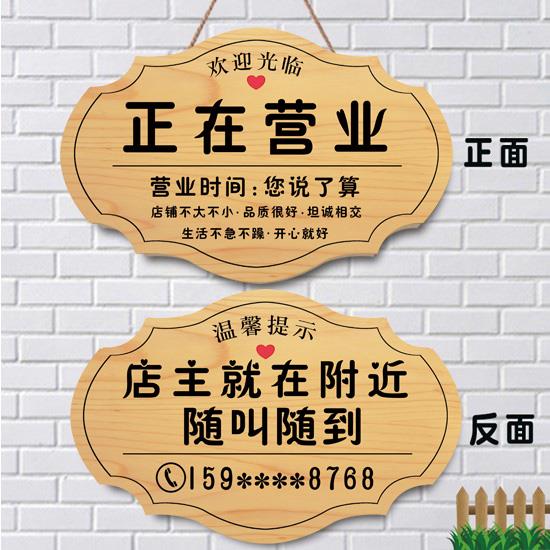 店主在就附近随叫随到挂牌店铺休息中有事外出学习培训电话提示牌 - 图2