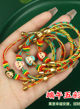 端午节加粗五彩绳手工编织