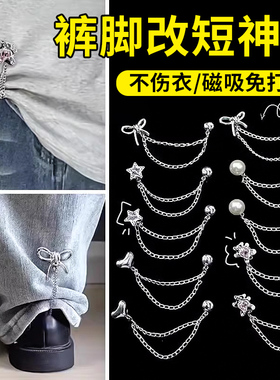上衣太长改短神器扣针固定衣服无痕款链条磁吸扣衣服挽边扣装饰扣