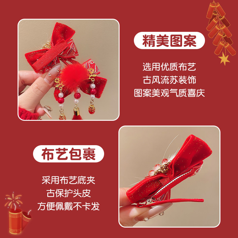 新年发饰红色儿童发夹女汉服女童头饰过年头花流苏发卡中国风夹子,淘宝优惠券,粉丝福利购,淘宝优惠卷