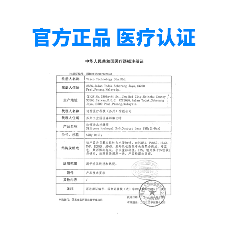 美若康隐形近视眼镜硅水凝胶沐氧日抛30片透明隐型高度数官网正品-图1