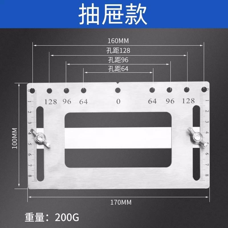 木工衣柜门把手打孔模具安装神器工具不锈钢五金多功能拉手定位器 - 图1