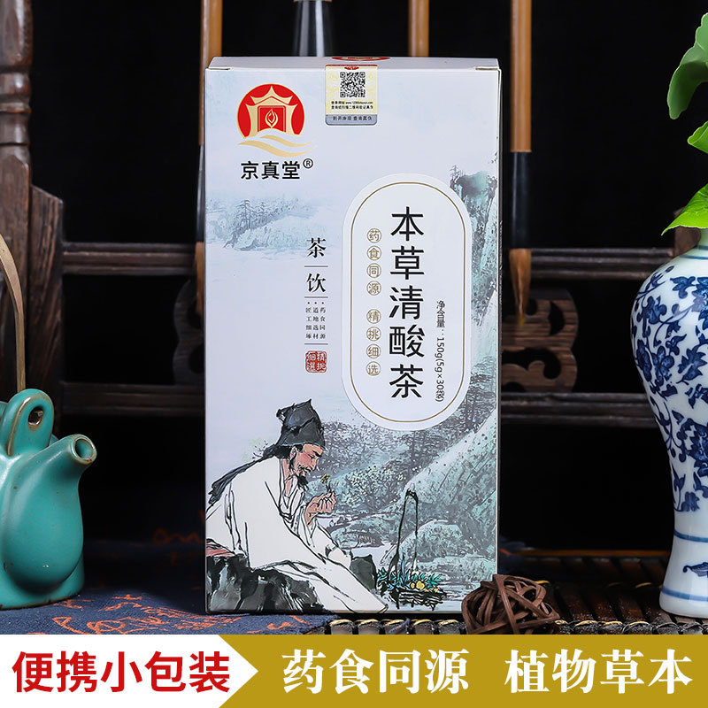 京真堂本草清酸茶菊苣栀子茶尿酸高鱼腥草排降薏苡仁玉米须代用茶