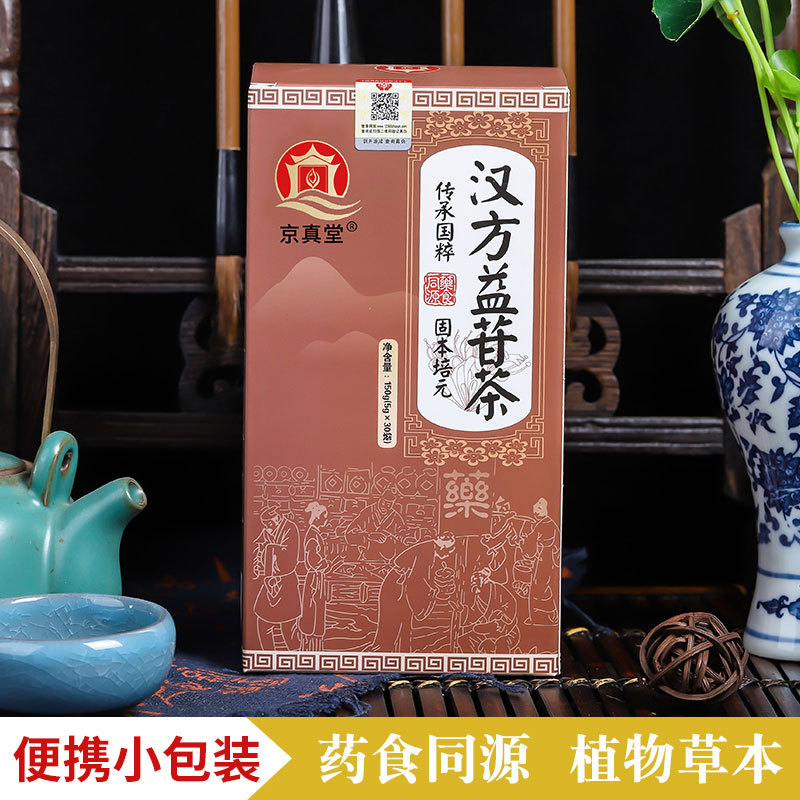 京真堂汉方益苷茶舒蒲公英养菊苣葛根护桑叶决明子茶肝袋泡代用茶