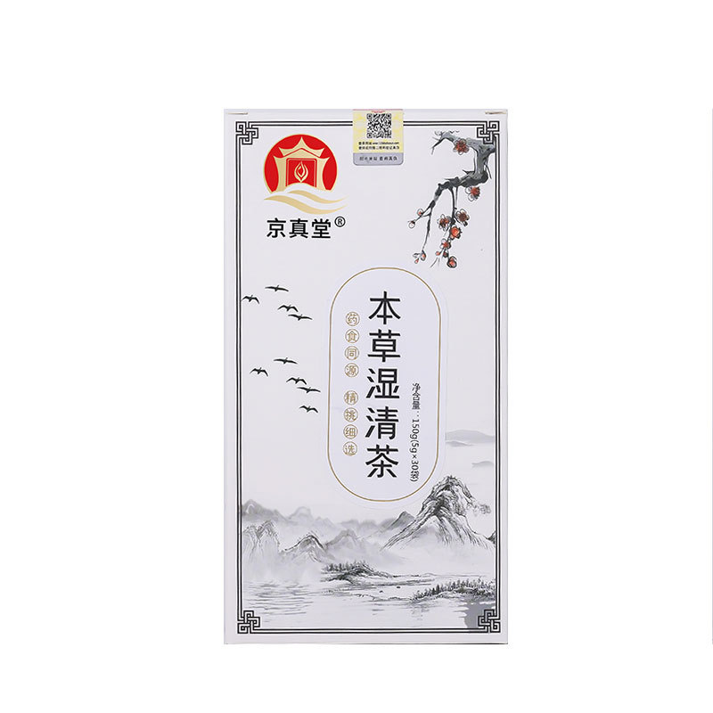 京真堂本草湿清茶18味红豆薏米茶气重去祛赤小豆芡实茯苓代用茶饮