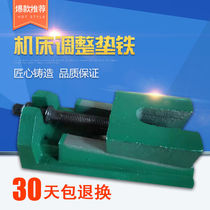 s83 coefficient control machine tool adjustment pad iron adjustable cushion foot parallel block foundation lathe adjusting two layers of inclined cushion iron