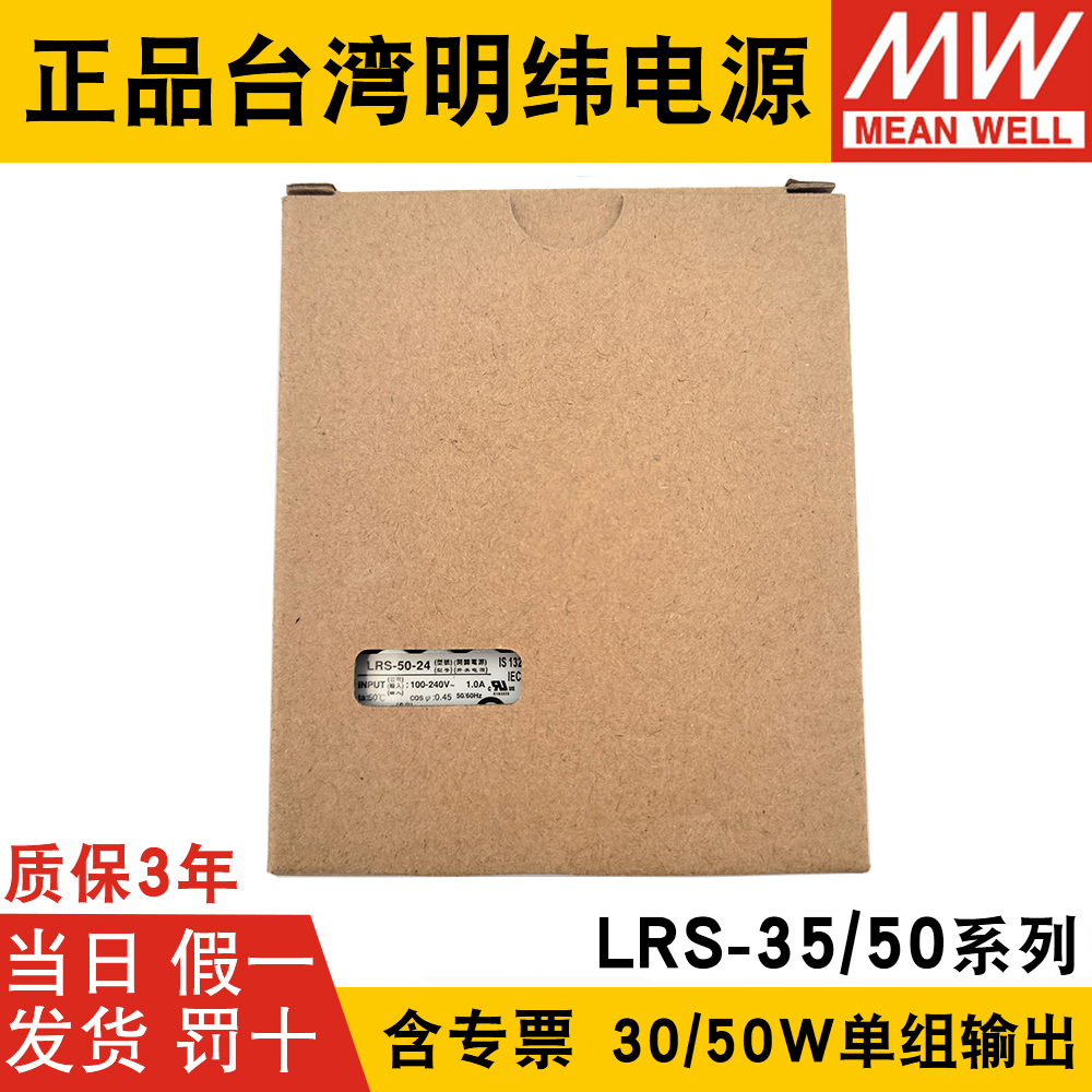 LRS-35/50明纬220转24V/12V开关电源15/48/36/5变压器小体积NES - 图2