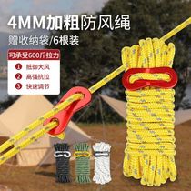 Reflective Camp rope Decorative Beach Domestic Stop Slip Rope Rope Solid Core Plastic Accessories Non-slip Telescopic Rod Adjustable Rope Camping