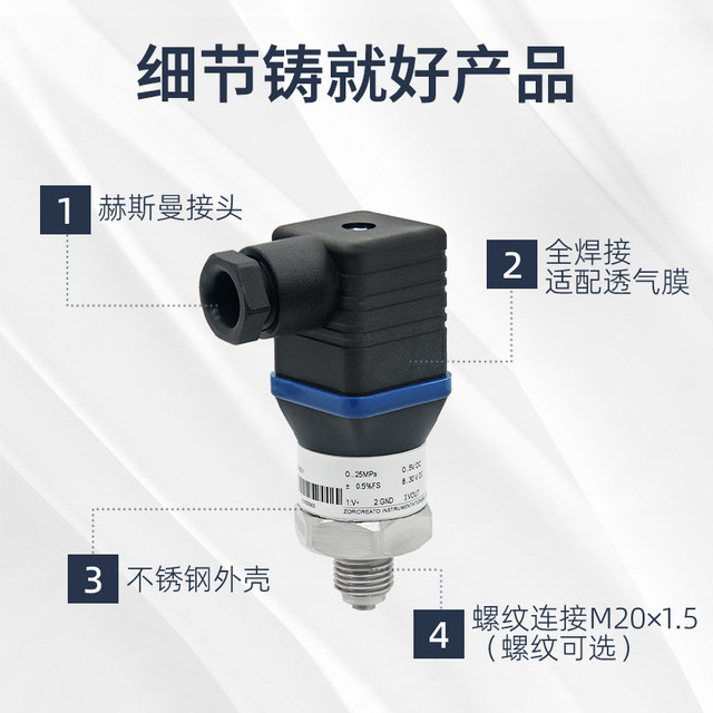 Zhuoran Tiangong Water Treatment Pressure Transmitter