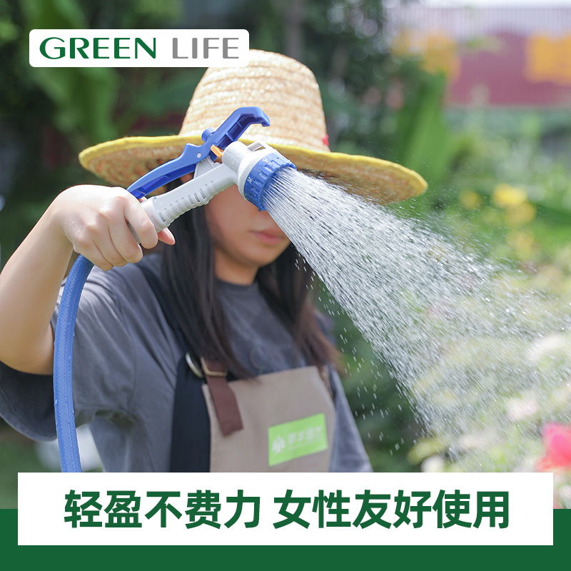 GREENLIFE 多功能浇花水枪花园浇水浇菜喷水神器家用阳台冲洗喷枪