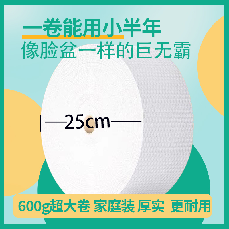 络丝曼大卷600克/450克家庭装一次性洗脸巾美容院专用加厚珍珠纹-图0