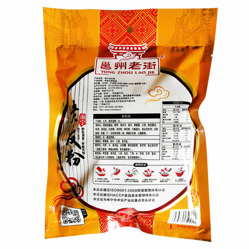 邕州老街南宁老友粉10袋装正宗广西特产速食米粉扁粉配料包酸辣粉 - 图1