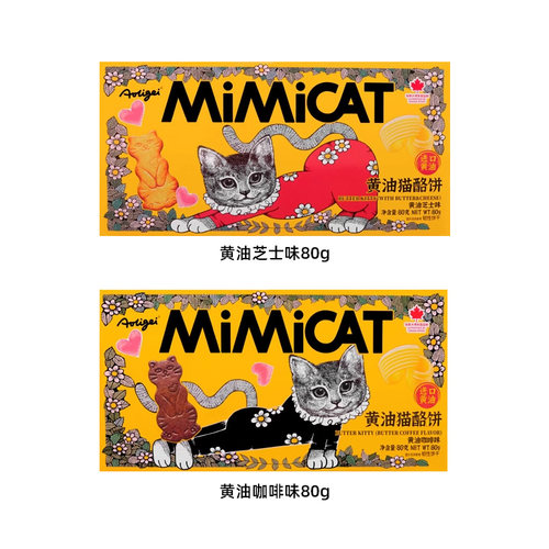 奥力给黄油猫酪饼薄脆饼干曲奇小猫芝士咖啡牛奶早餐饼干休闲零食 - 图3