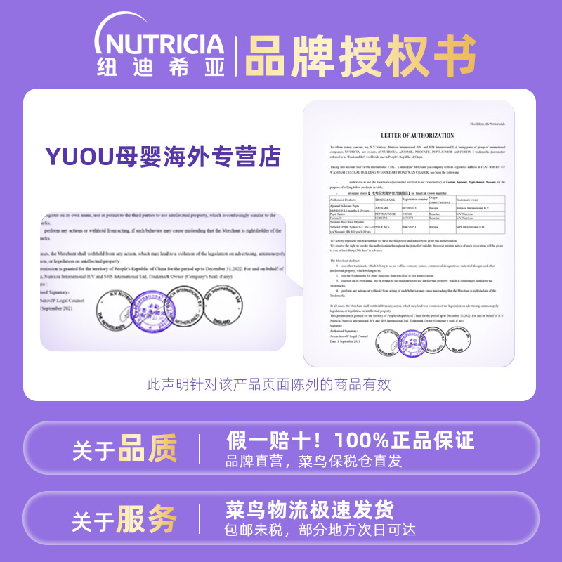 纽康特太益加深度水解奶粉1岁以上含HMO含乳糖低敏配方奶粉400g-图3