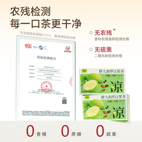 小山弄胖大海罗汉果茶红枣菊花决明子花草茶养生茶0糖0脂老师礼盒 - 图1