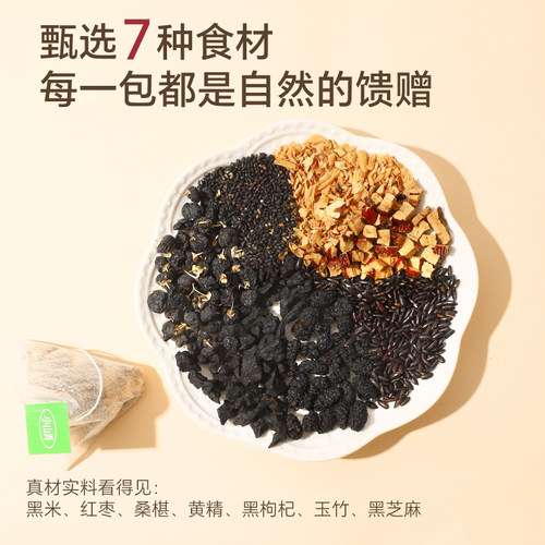 小山弄黄精桑椹五黑茶黑米红枣玉竹花草茶女养生独立茶包冲泡饮品 - 图0