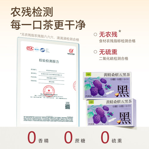 小山弄黄精桑椹五黑茶黑米红枣玉竹花草茶女养生独立茶包冲泡饮品 - 图1