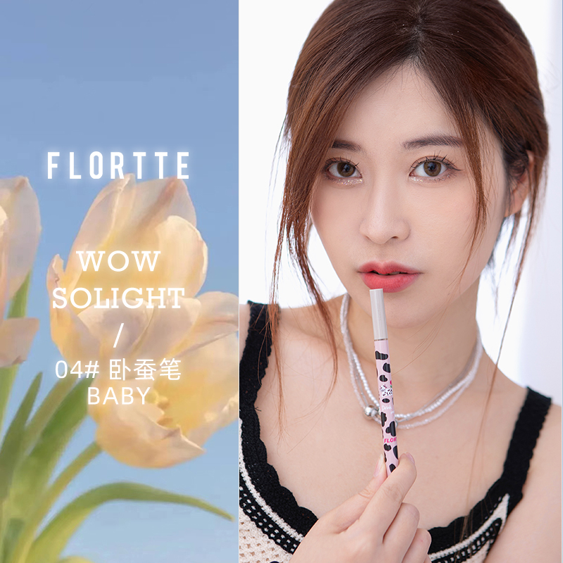 FLORTTE 花洛莉亚 哇塞好细卧蚕眼线系列眼线笔持久防水眼线液 - 图1