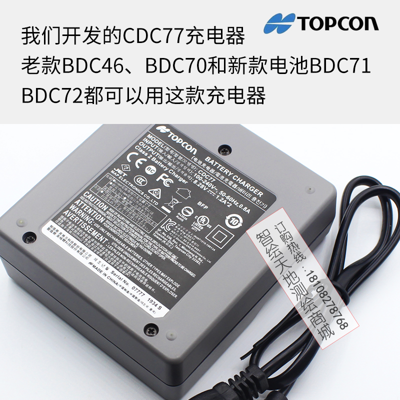 拓普康GM52GM101全站仪FX101/IM50电池BDC71/72索佳CDC77充电器 - 图3