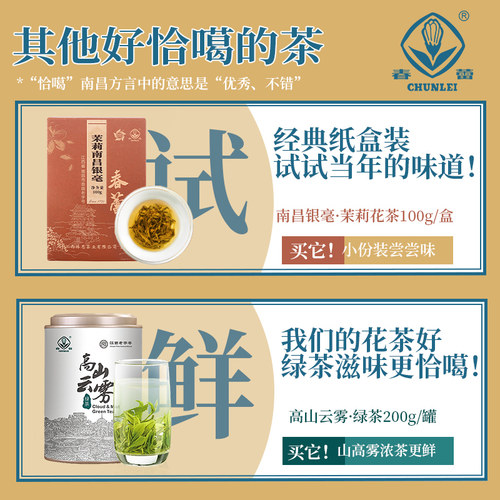 茉莉一级春蕾江西老字号耐泡口粮茉莉花茶新茶浓香型花苞散装盒装-图2